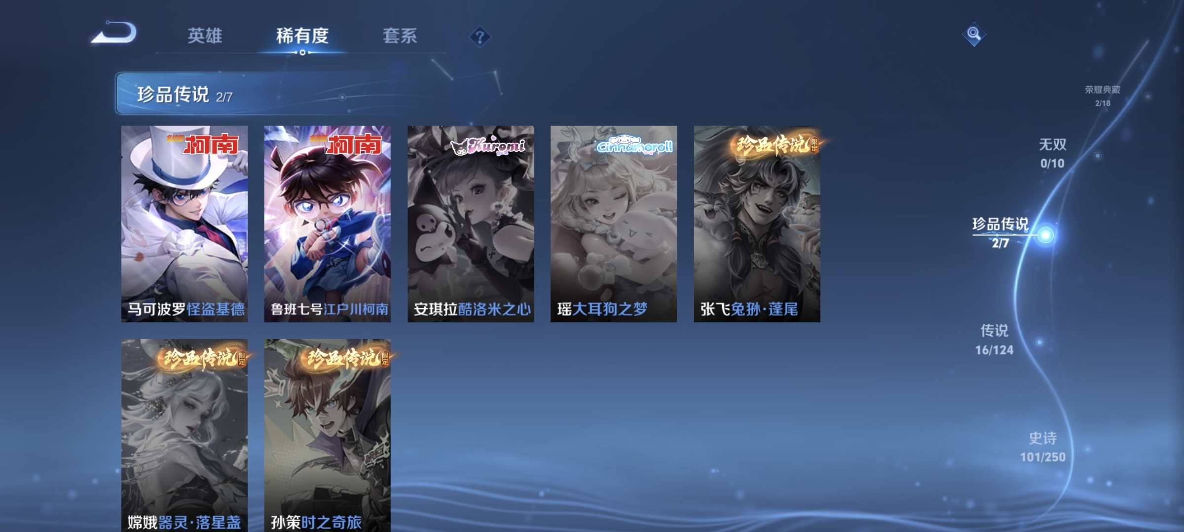 WZ398537王者荣耀账号详情图12