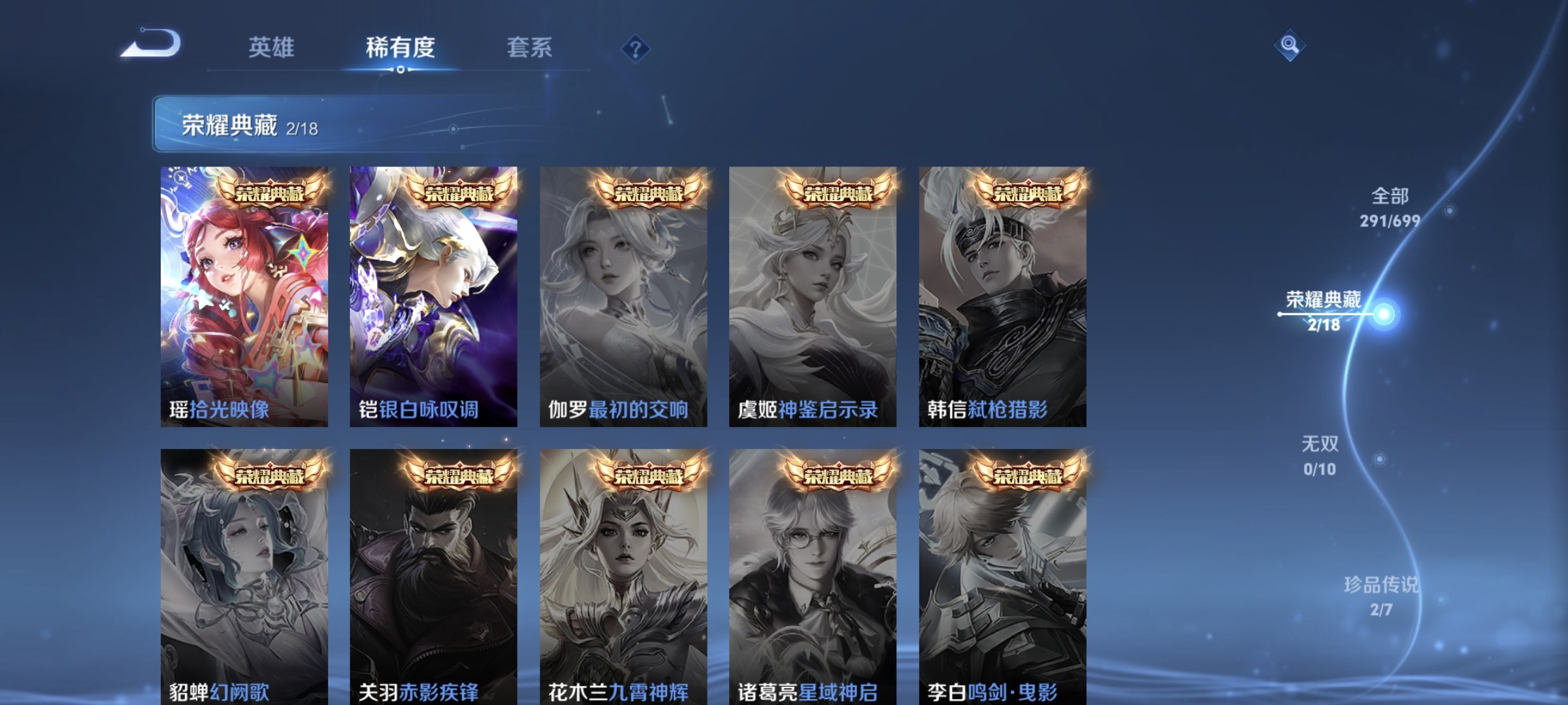 WZ398537王者荣耀账号详情图13