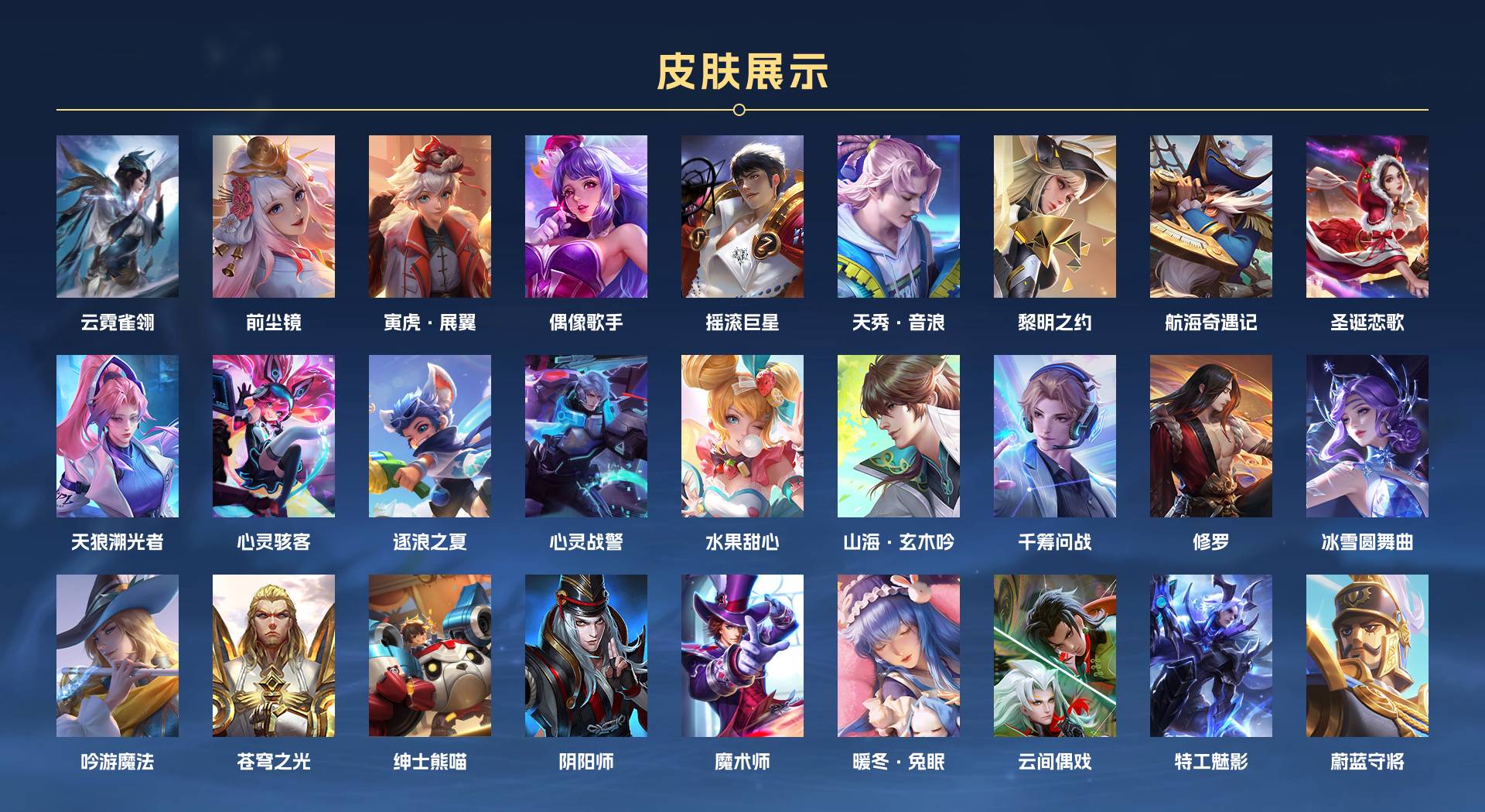 WZ398537王者荣耀账号详情图2