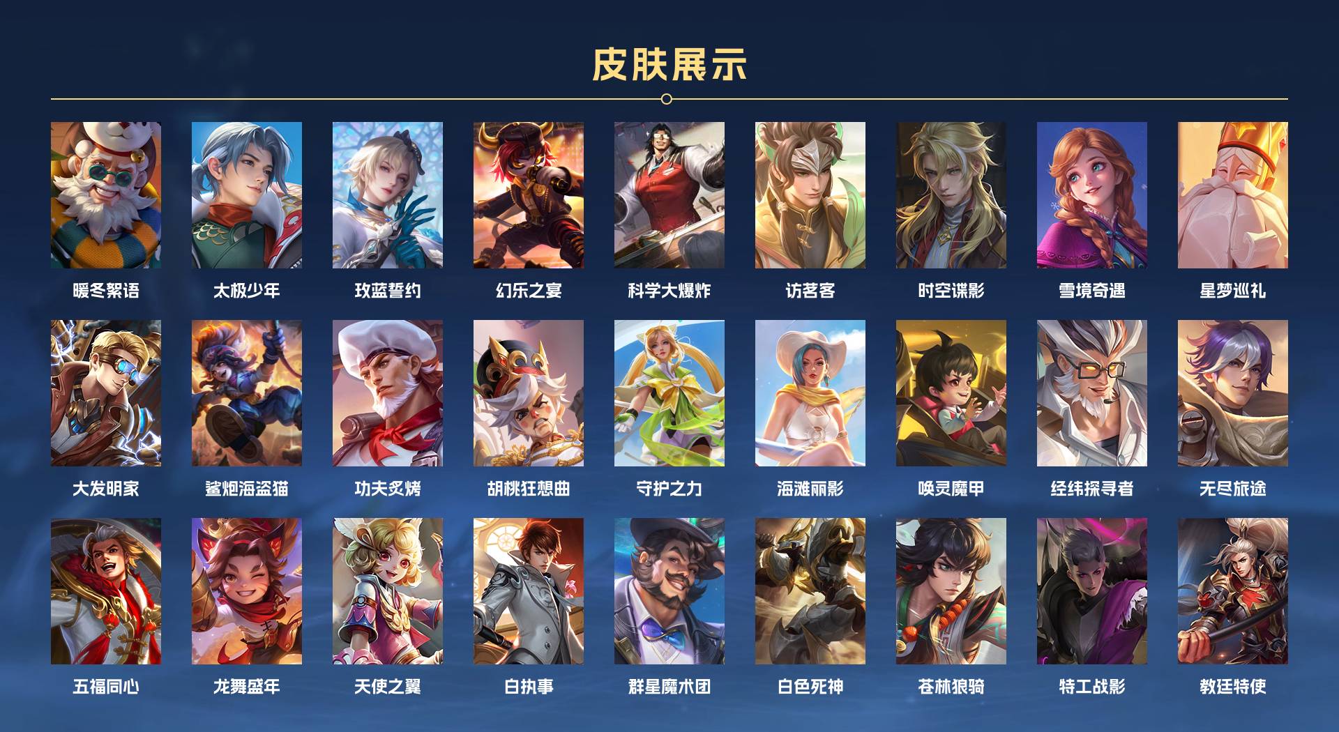 WZ398537王者荣耀账号详情图8
