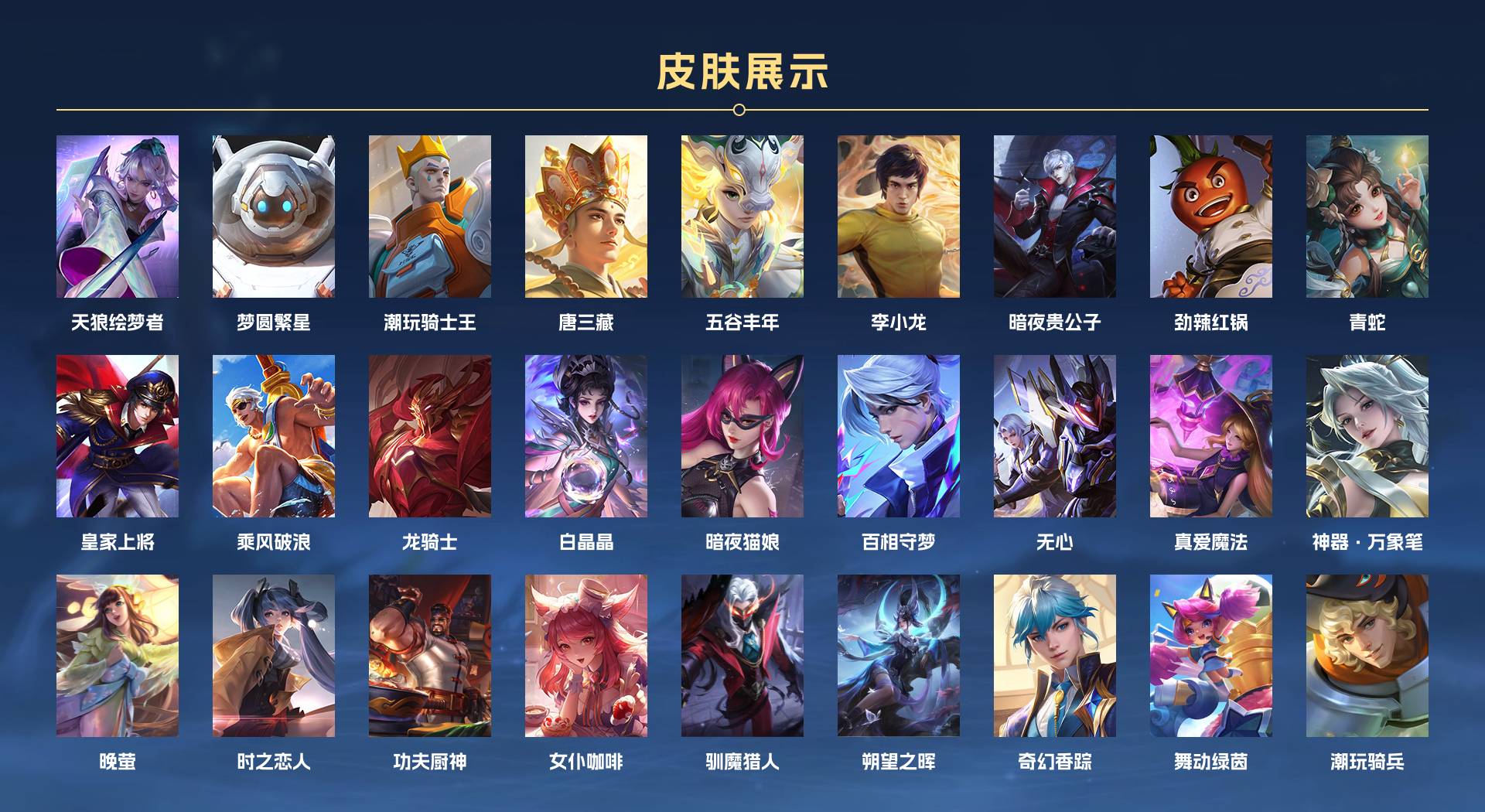 WZ398537王者荣耀账号详情图4