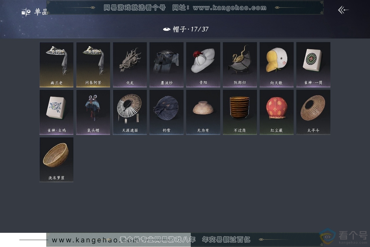 YYS30453燕云十六声账号详情图10