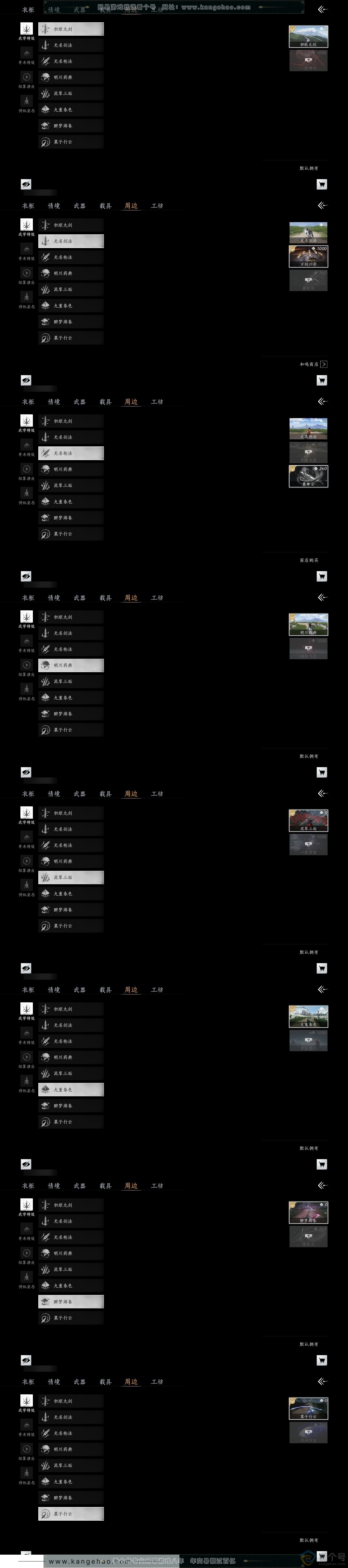 YYS30453燕云十六声账号详情图5