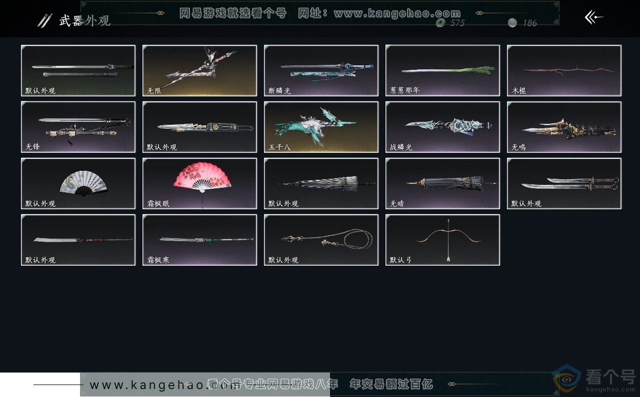 YYS30453燕云十六声账号详情图3