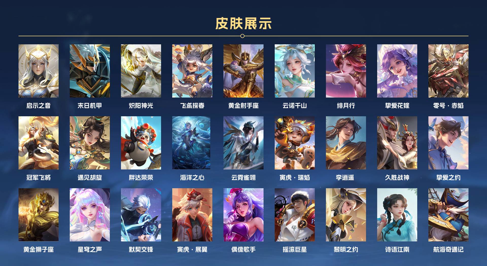 WZ398627王者荣耀账号详情图3 WZ398627王者荣耀账号详情图3