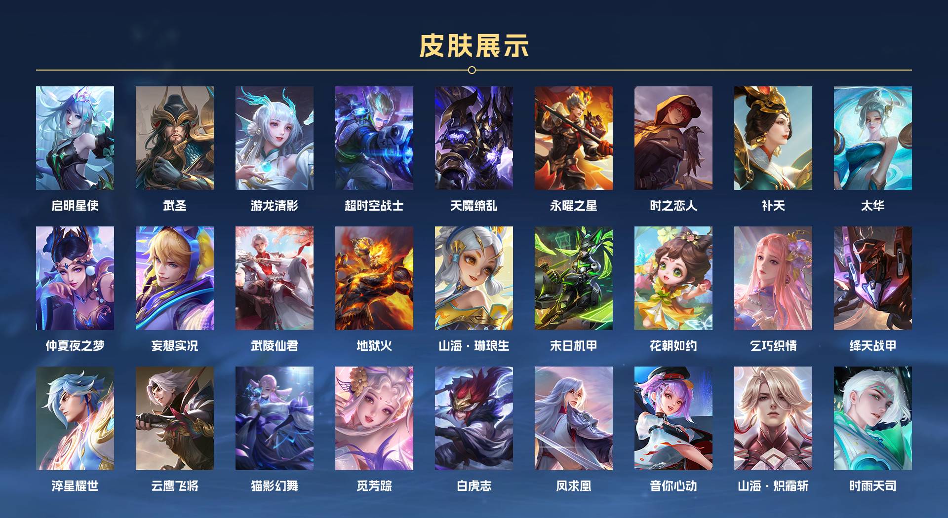 WZ398627王者荣耀账号详情图2 WZ398627王者荣耀账号详情图2