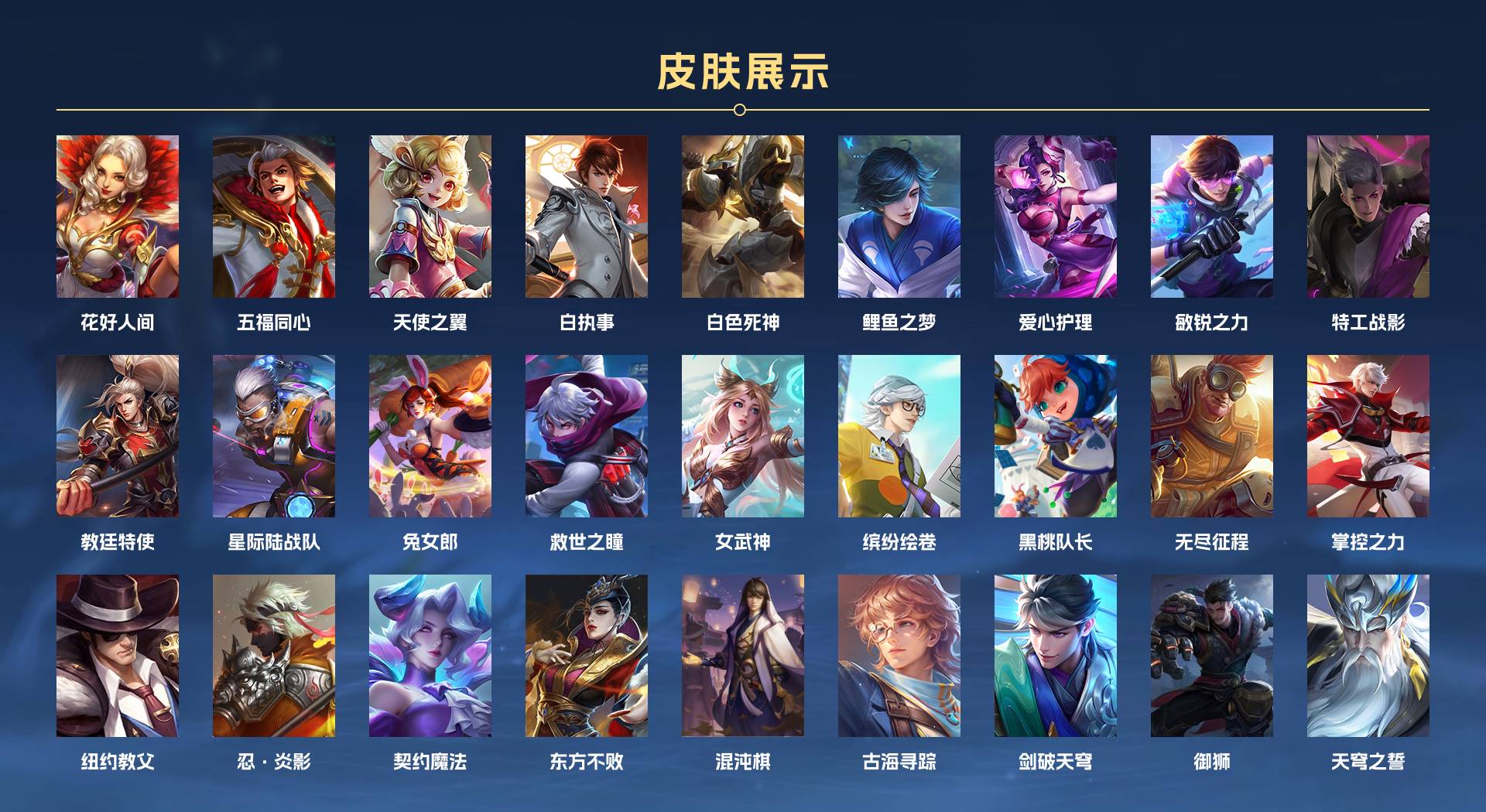 WZ398627王者荣耀账号详情图13 WZ398627王者荣耀账号详情图13