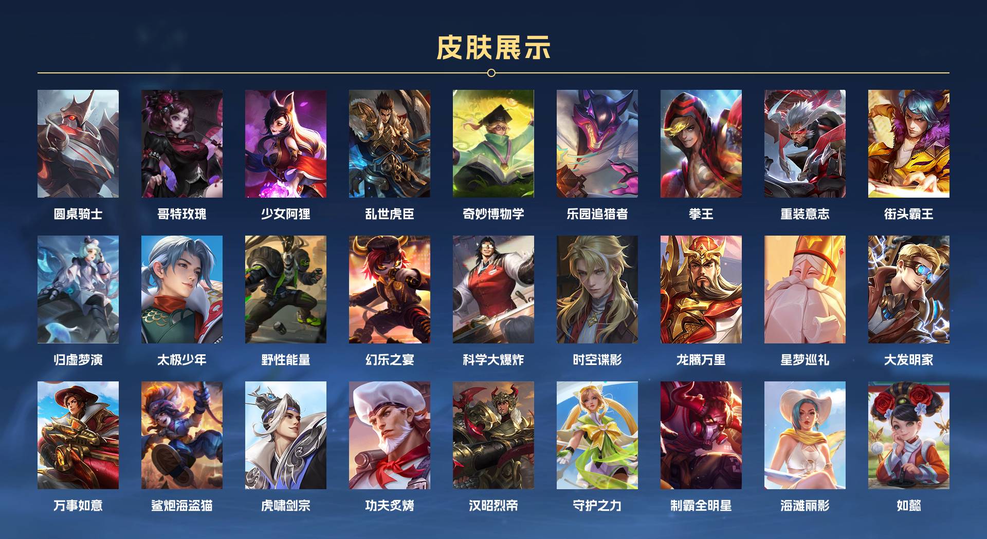 WZ398627王者荣耀账号详情图12 WZ398627王者荣耀账号详情图12