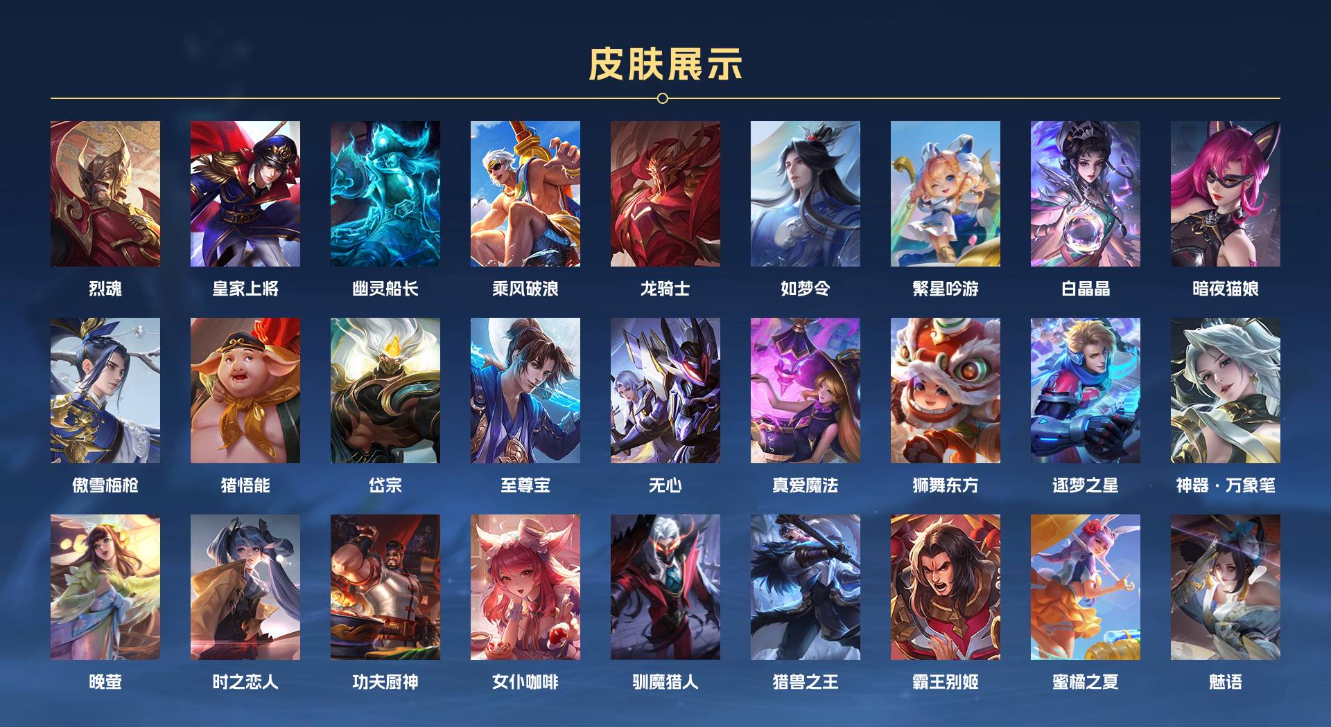 WZ398627王者荣耀账号详情图8 WZ398627王者荣耀账号详情图8