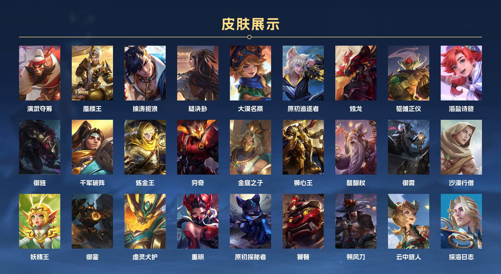 WZ398627王者荣耀账号详情图14 WZ398627王者荣耀账号详情图14