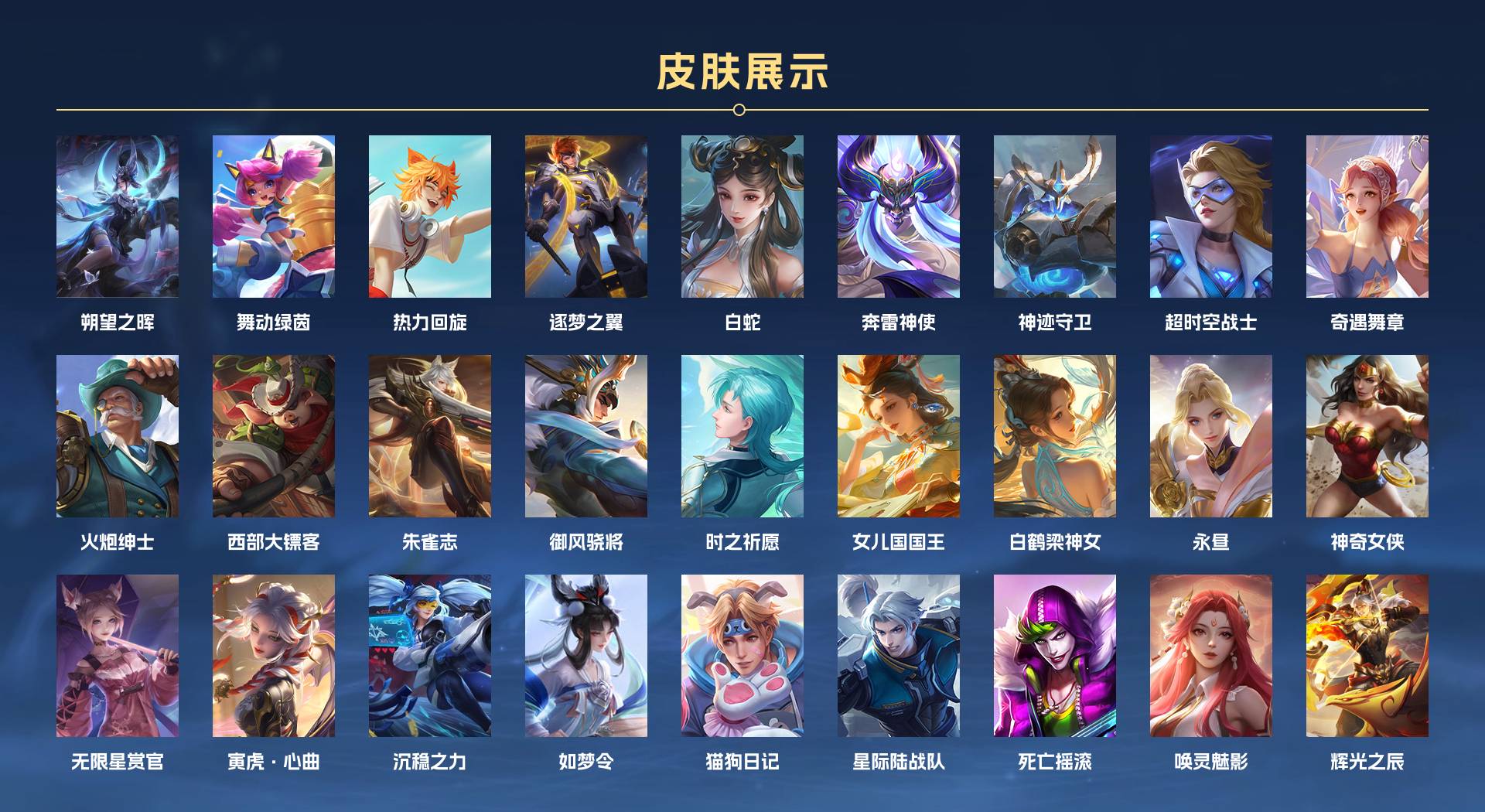 WZ398627王者荣耀账号详情图9 WZ398627王者荣耀账号详情图9