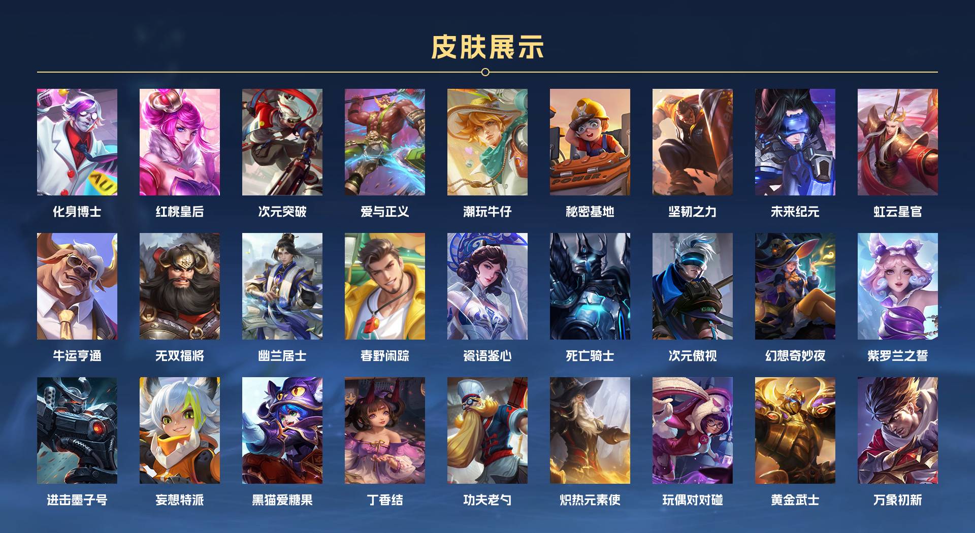 WZ398627王者荣耀账号详情图11 WZ398627王者荣耀账号详情图11