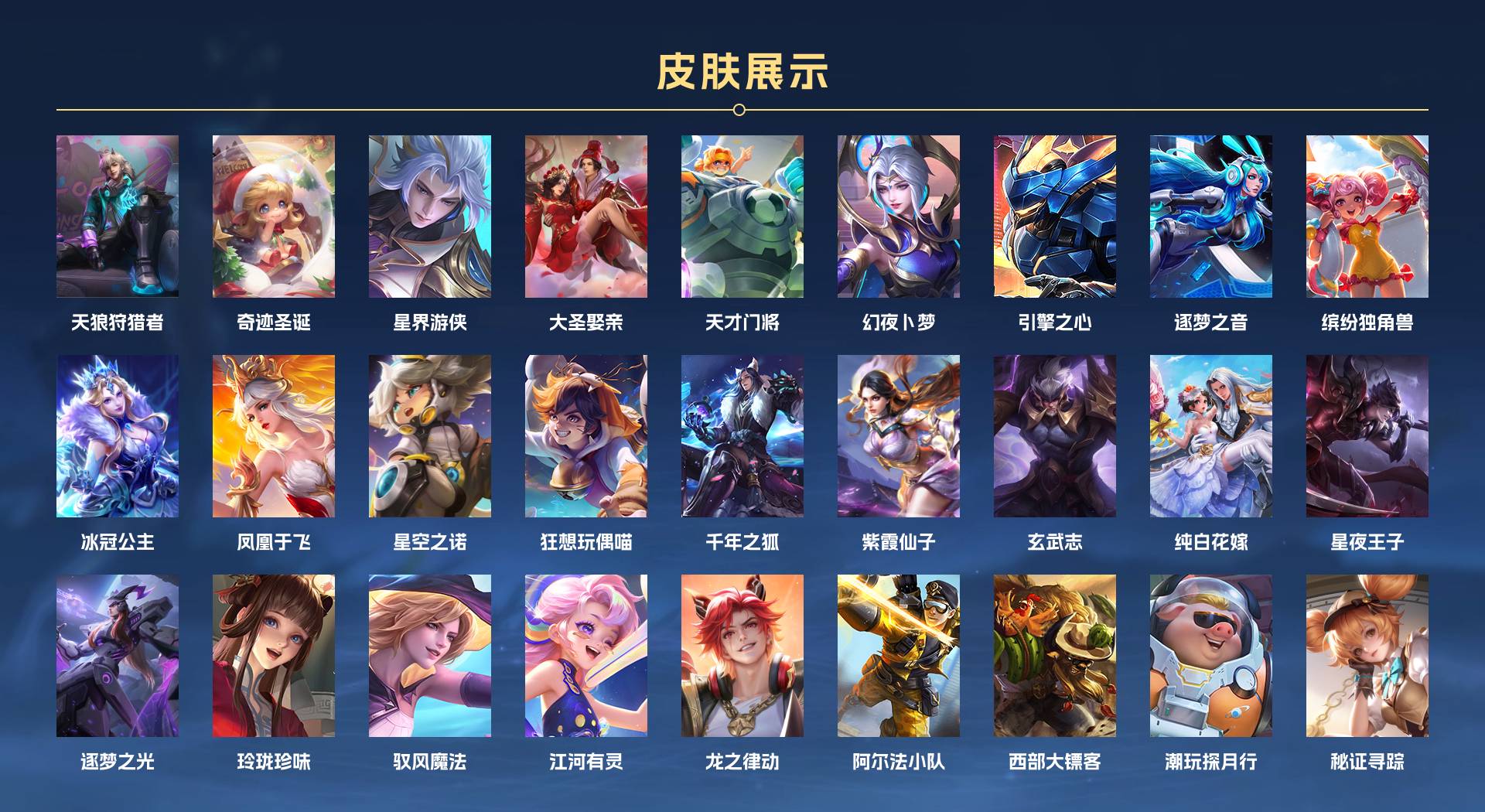 WZ398627王者荣耀账号详情图10 WZ398627王者荣耀账号详情图10