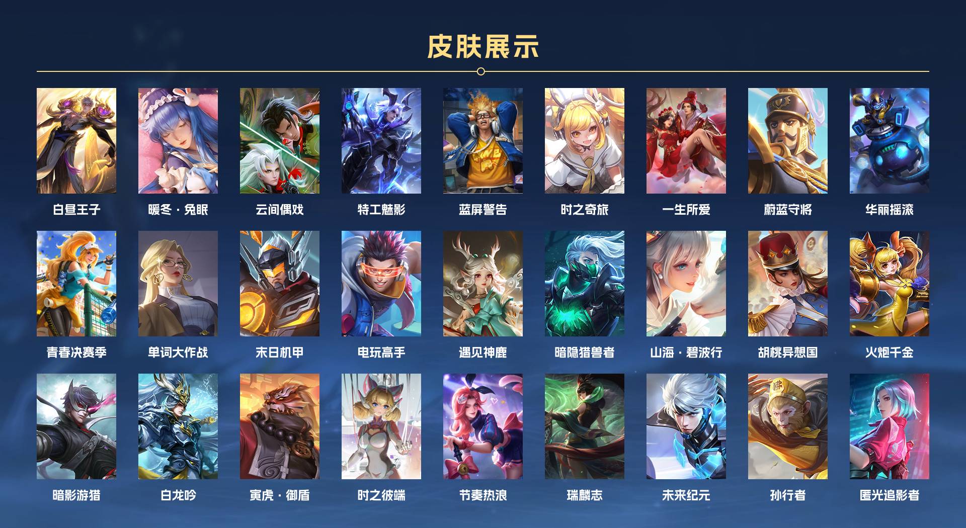 WZ398627王者荣耀账号详情图5 WZ398627王者荣耀账号详情图5
