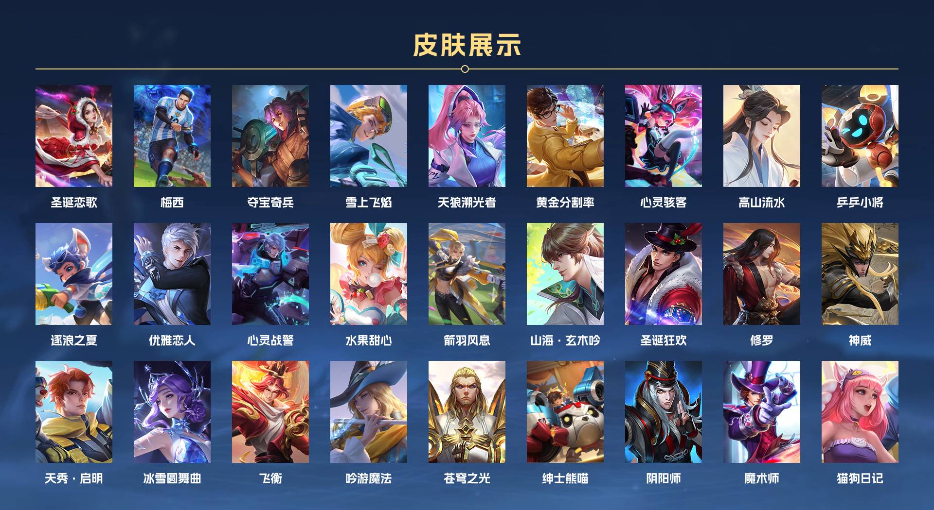 WZ398627王者荣耀账号详情图4 WZ398627王者荣耀账号详情图4