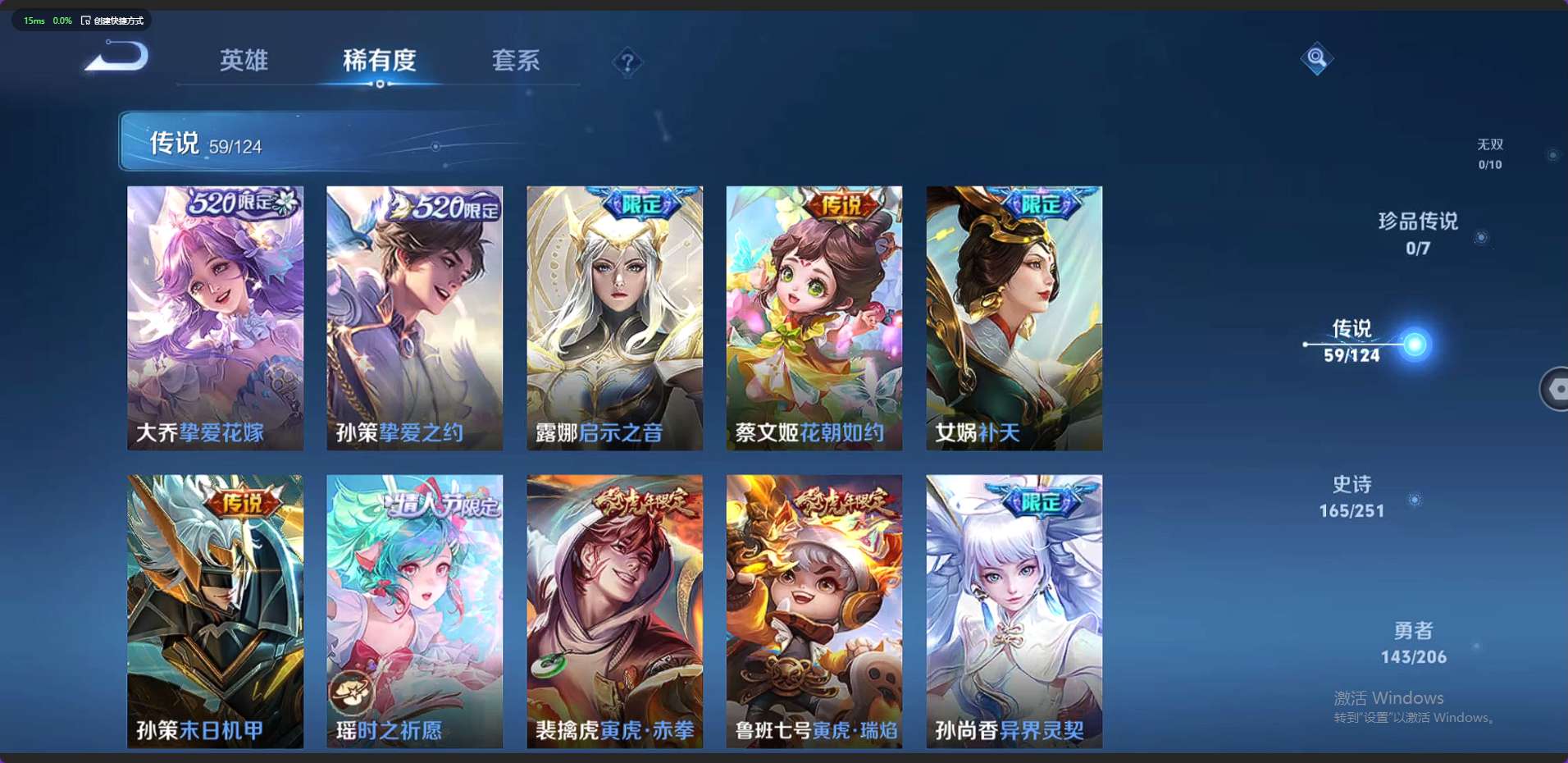 WZ398627王者荣耀账号详情图24 WZ398627王者荣耀账号详情图24