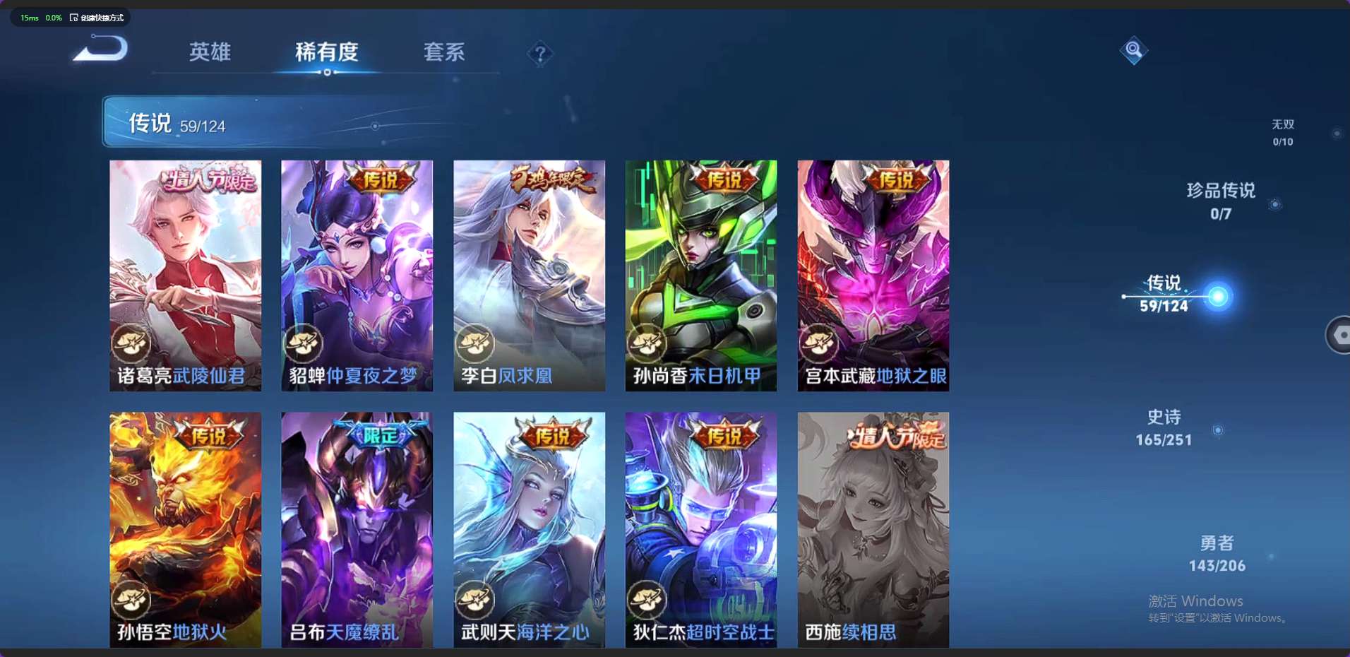 WZ398627王者荣耀账号详情图28 WZ398627王者荣耀账号详情图28