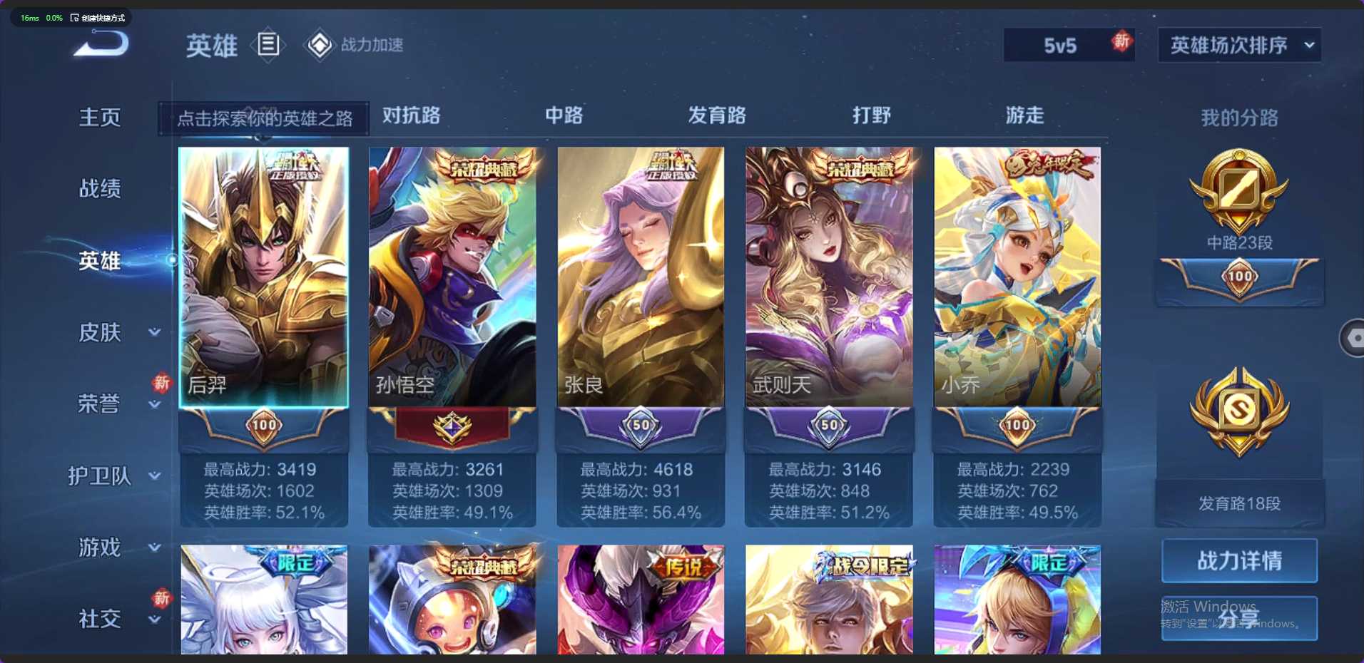 WZ398627王者荣耀账号详情图17 WZ398627王者荣耀账号详情图17
