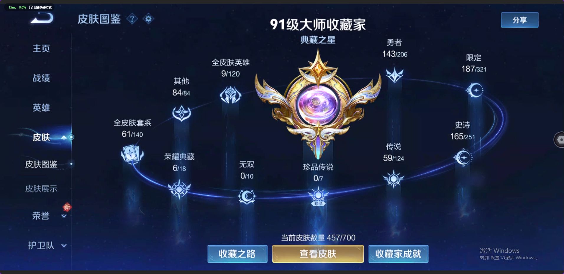 WZ398627王者荣耀账号详情图18 WZ398627王者荣耀账号详情图18