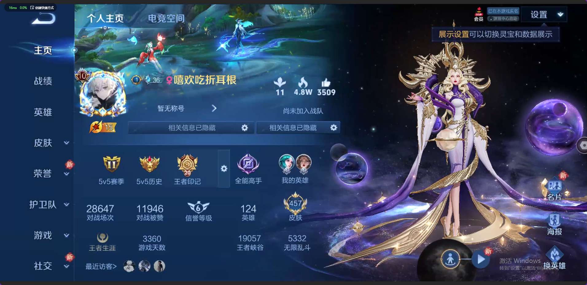 WZ398627王者荣耀账号详情图16 WZ398627王者荣耀账号详情图16