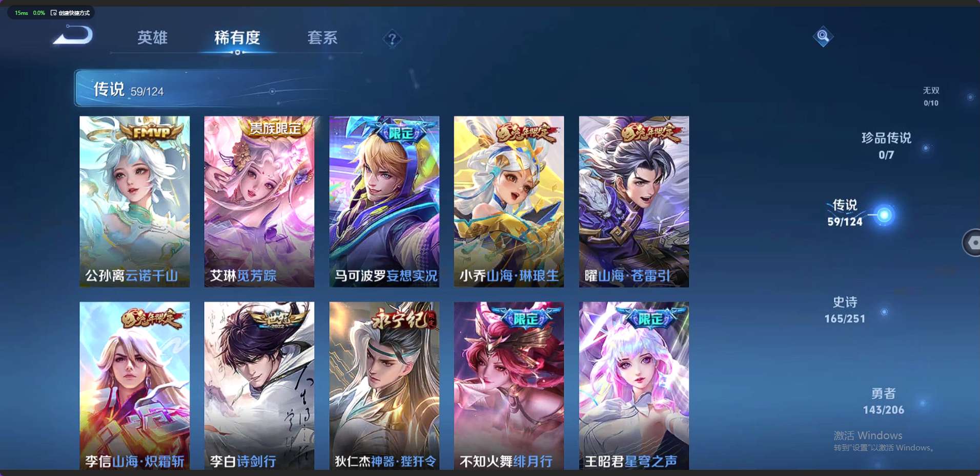 WZ398627王者荣耀账号详情图23 WZ398627王者荣耀账号详情图23
