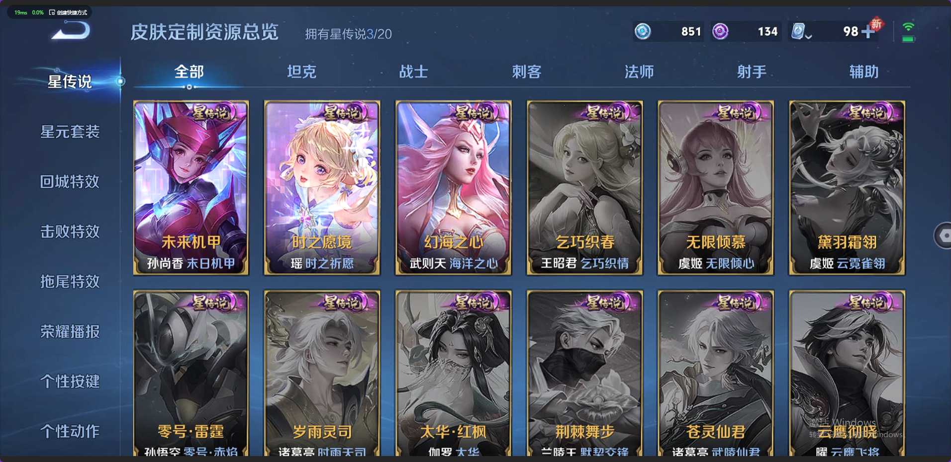 WZ398627王者荣耀账号详情图19 WZ398627王者荣耀账号详情图19