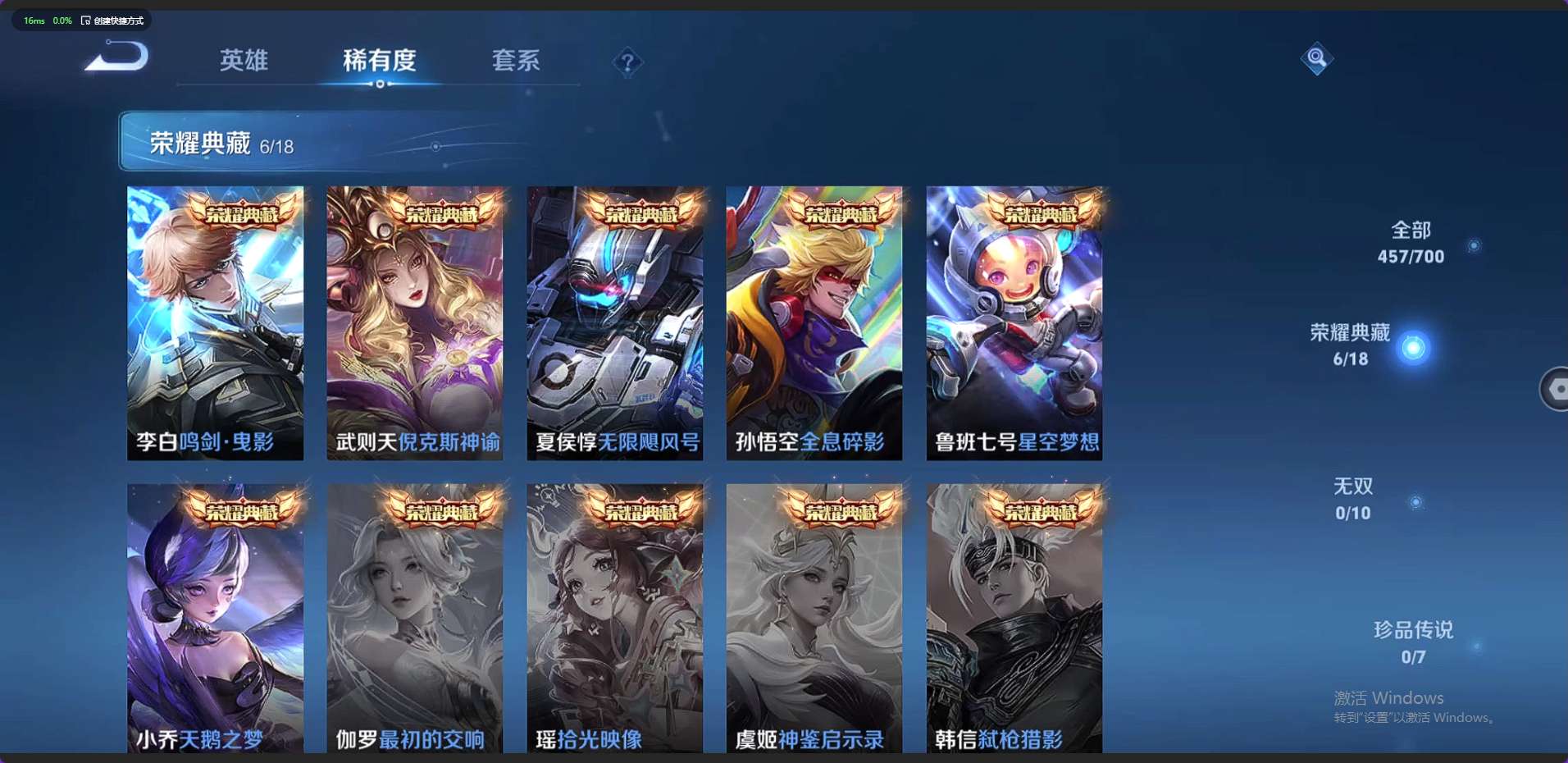 WZ398627王者荣耀账号详情图22 WZ398627王者荣耀账号详情图22