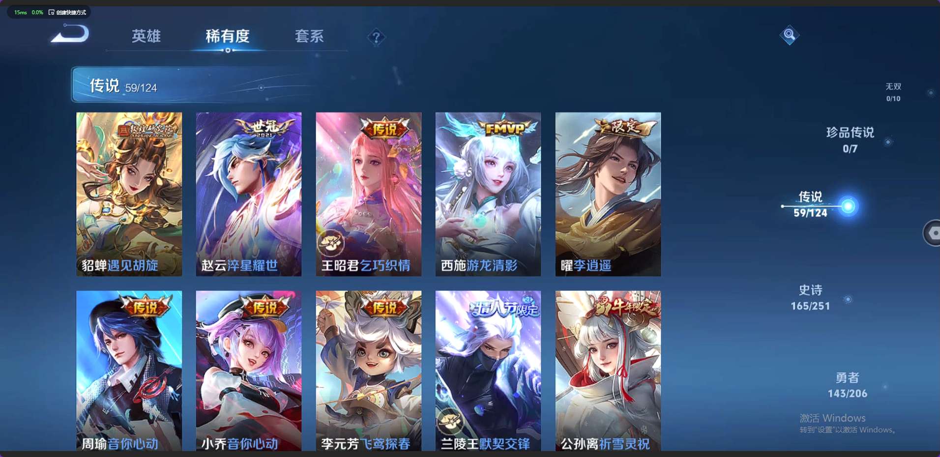 WZ398627王者荣耀账号详情图25 WZ398627王者荣耀账号详情图25