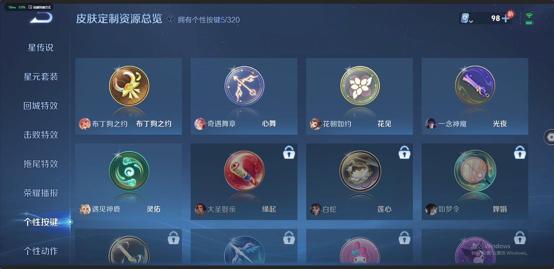 WZ398627王者荣耀账号详情图20 WZ398627王者荣耀账号详情图20