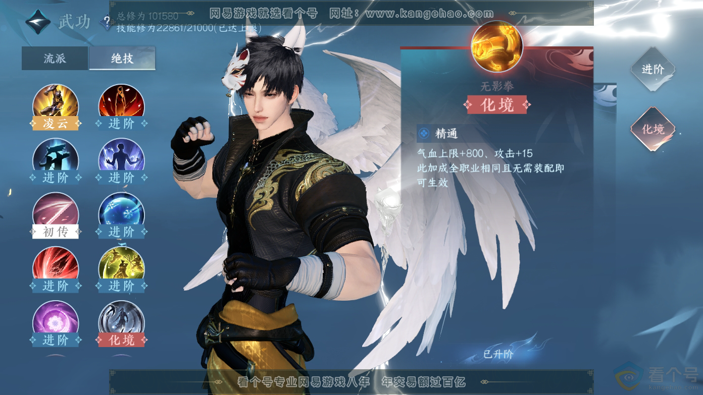 NSH310625逆水寒手游账号详情图14