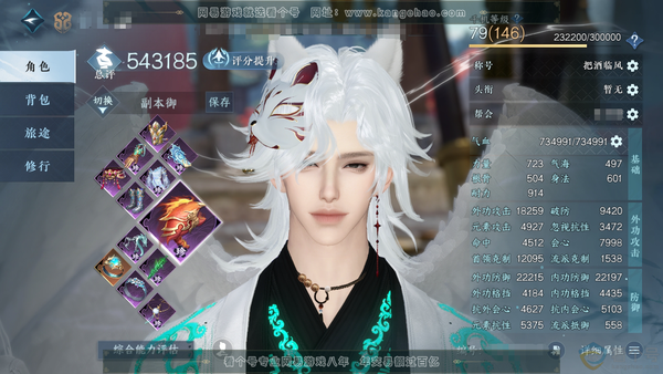 逆水寒手游账号踏北尘云川雪青官服云川雪青 男铁衣/副血河 评分54.3W 把酒临风称号 共5天赏 14W衣品 4.1W国色 【天赏发型】绯玉枝-无言歌-织烟-紫宸-琼海【副本发型】白夜拂雪  1满阶绝技  4灵韵 优质内功...