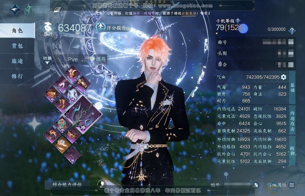 逆水寒手游账号踏北尘紫禁之巅官服紫禁之巅 男龙吟 评分63.4W 秋水不染尘称号 寰宇流光 共59天赏+4活动转盘外观 52W衣品  15W国色【活动外观】连霏-微光-长风烈-灼妖【天霓染】自染羲皇定世-连霏-蜜缀春回-丹...