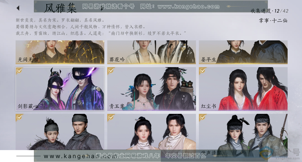 YYS30454燕云十六声账号详情图2 YYS30454燕云十六声账号详情图2