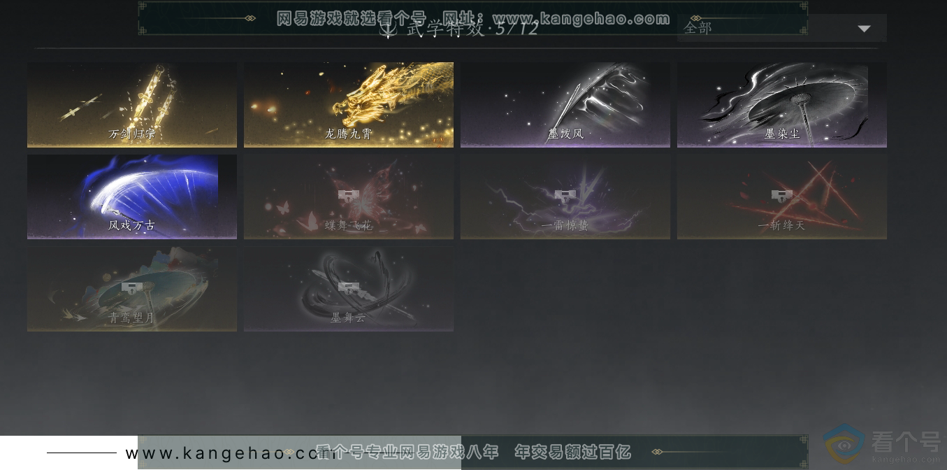 YYS30454燕云十六声账号详情图11 YYS30454燕云十六声账号详情图11
