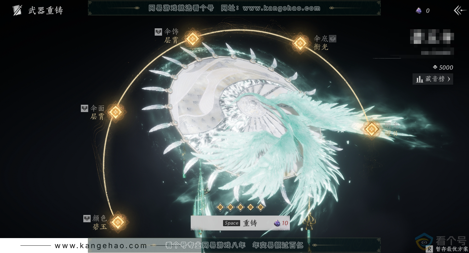 YYS30454燕云十六声账号详情图12 YYS30454燕云十六声账号详情图12