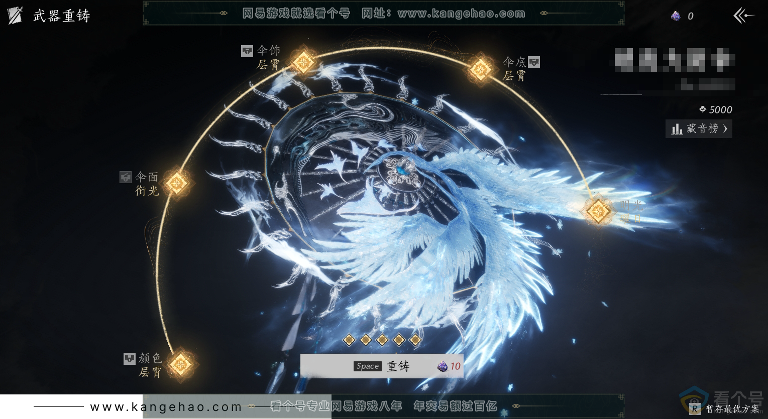 YYS30454燕云十六声账号详情图13 YYS30454燕云十六声账号详情图13