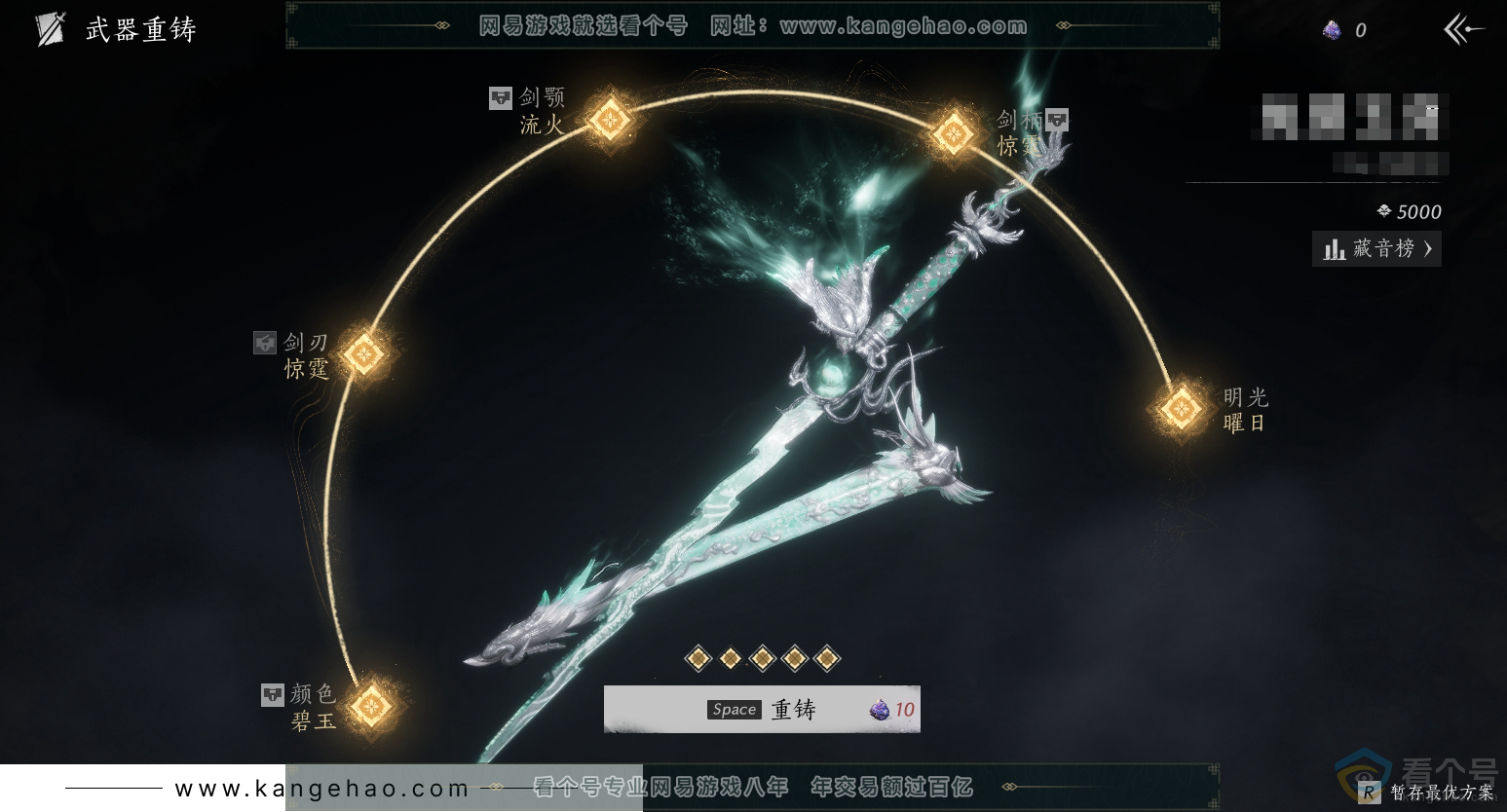 YYS30454燕云十六声账号详情图16 YYS30454燕云十六声账号详情图16