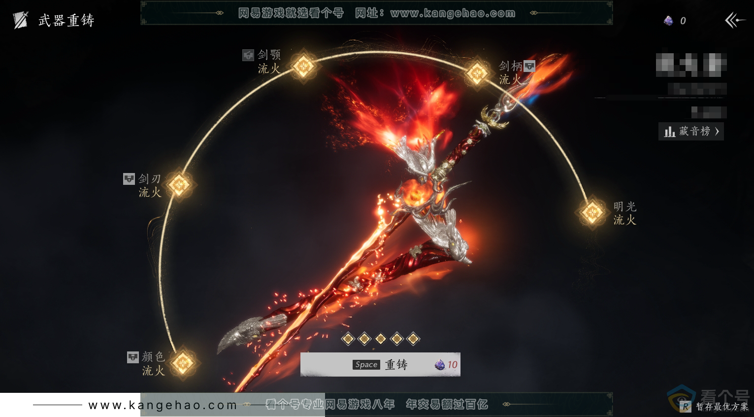 YYS30454燕云十六声账号详情图15 YYS30454燕云十六声账号详情图15