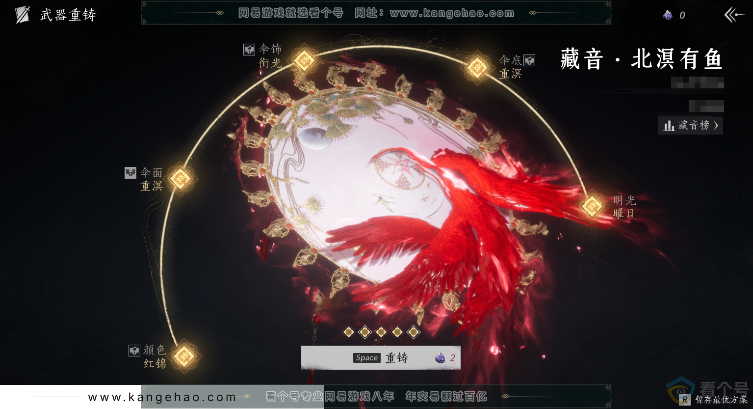 YYS30454燕云十六声账号详情图14 YYS30454燕云十六声账号详情图14