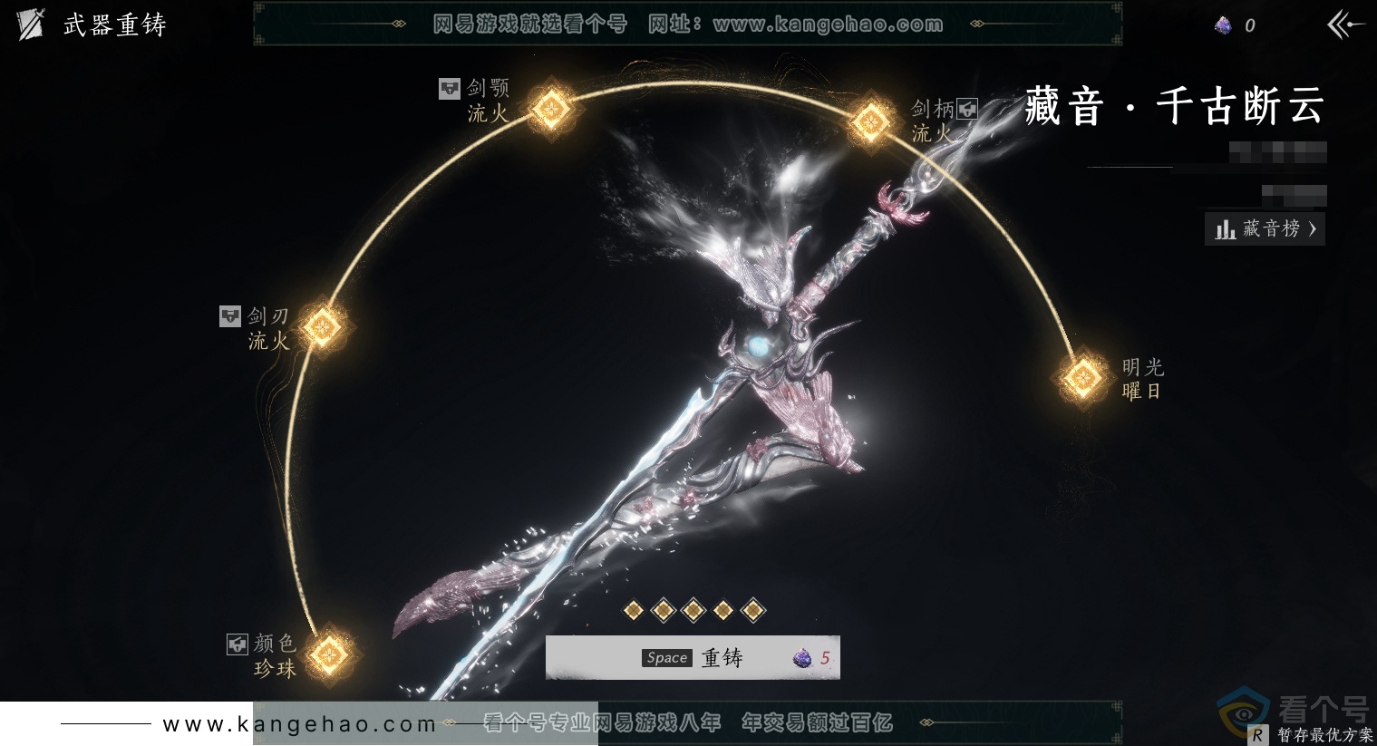 YYS30454燕云十六声账号详情图19 YYS30454燕云十六声账号详情图19