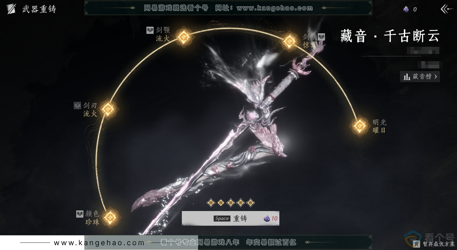 YYS30454燕云十六声账号详情图18 YYS30454燕云十六声账号详情图18