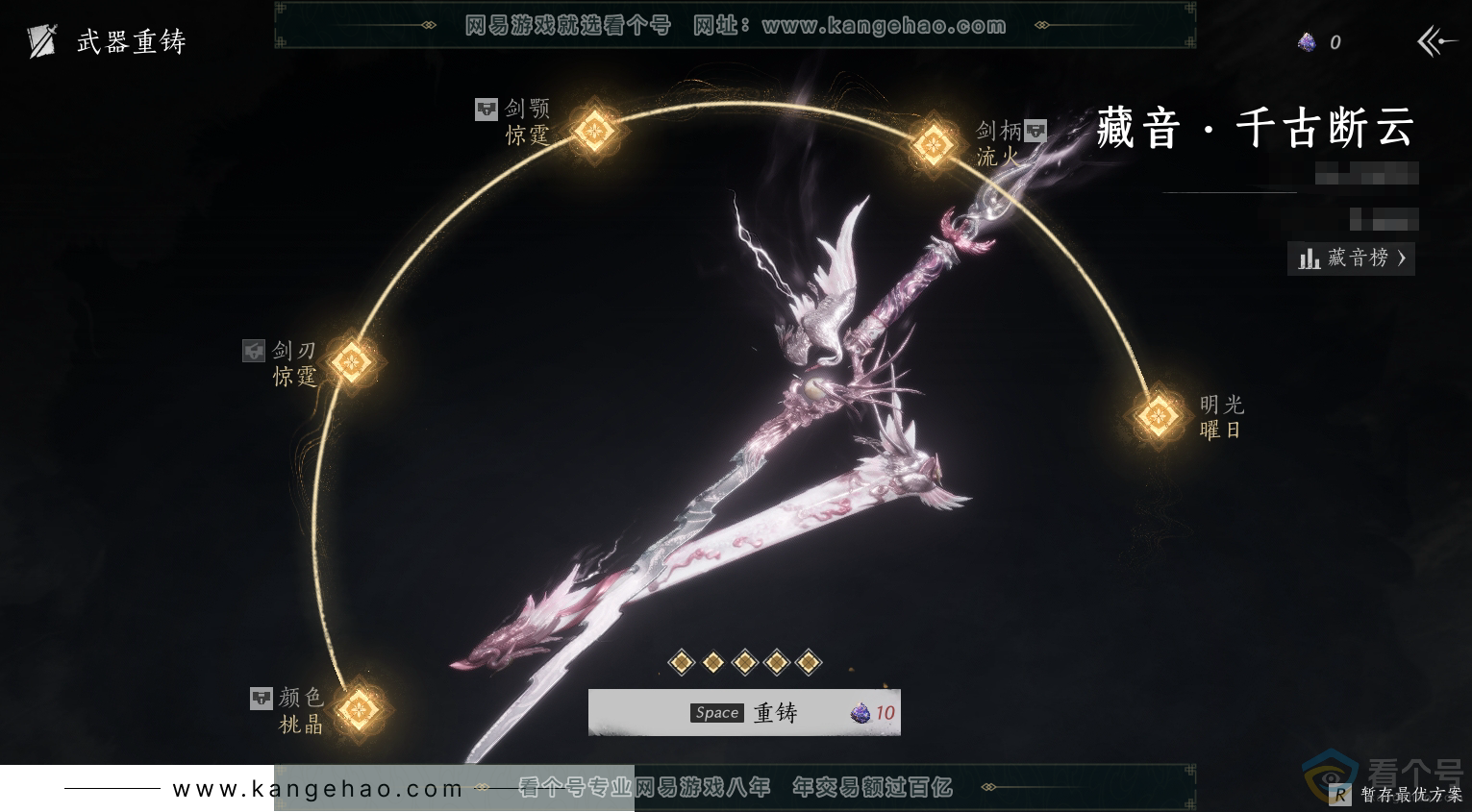 YYS30454燕云十六声账号详情图17 YYS30454燕云十六声账号详情图17
