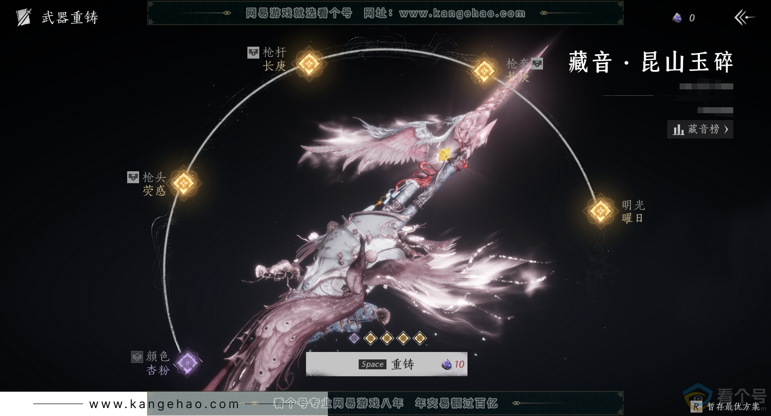 YYS30454燕云十六声账号详情图22 YYS30454燕云十六声账号详情图22