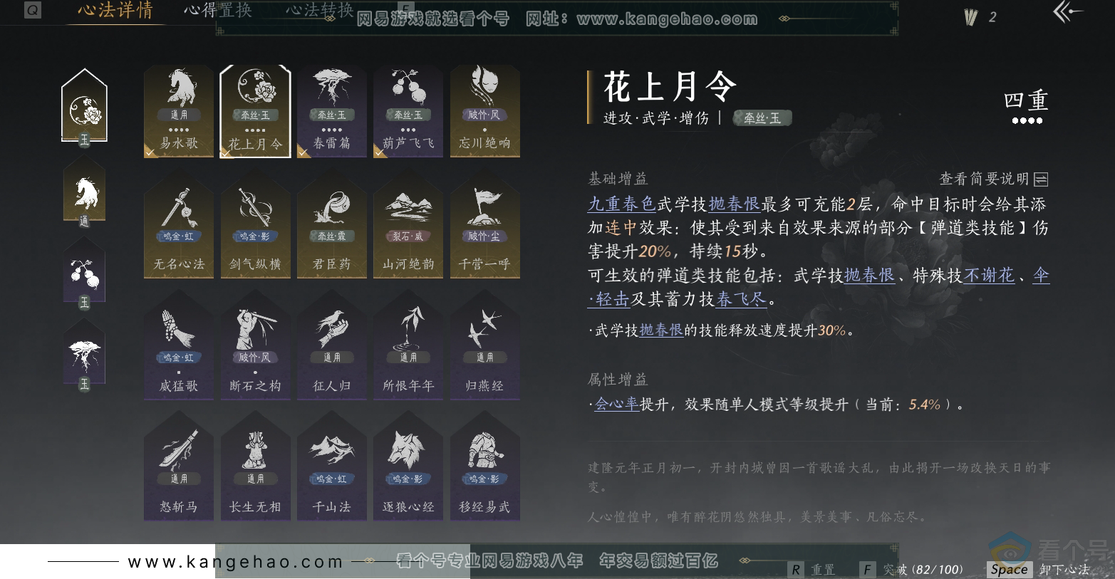 YYS30454燕云十六声账号详情图25 YYS30454燕云十六声账号详情图25