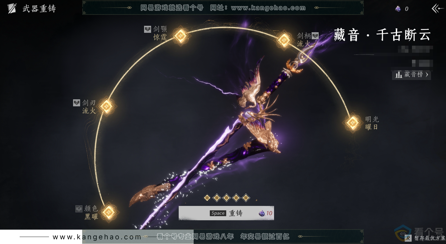 YYS30454燕云十六声账号详情图21 YYS30454燕云十六声账号详情图21