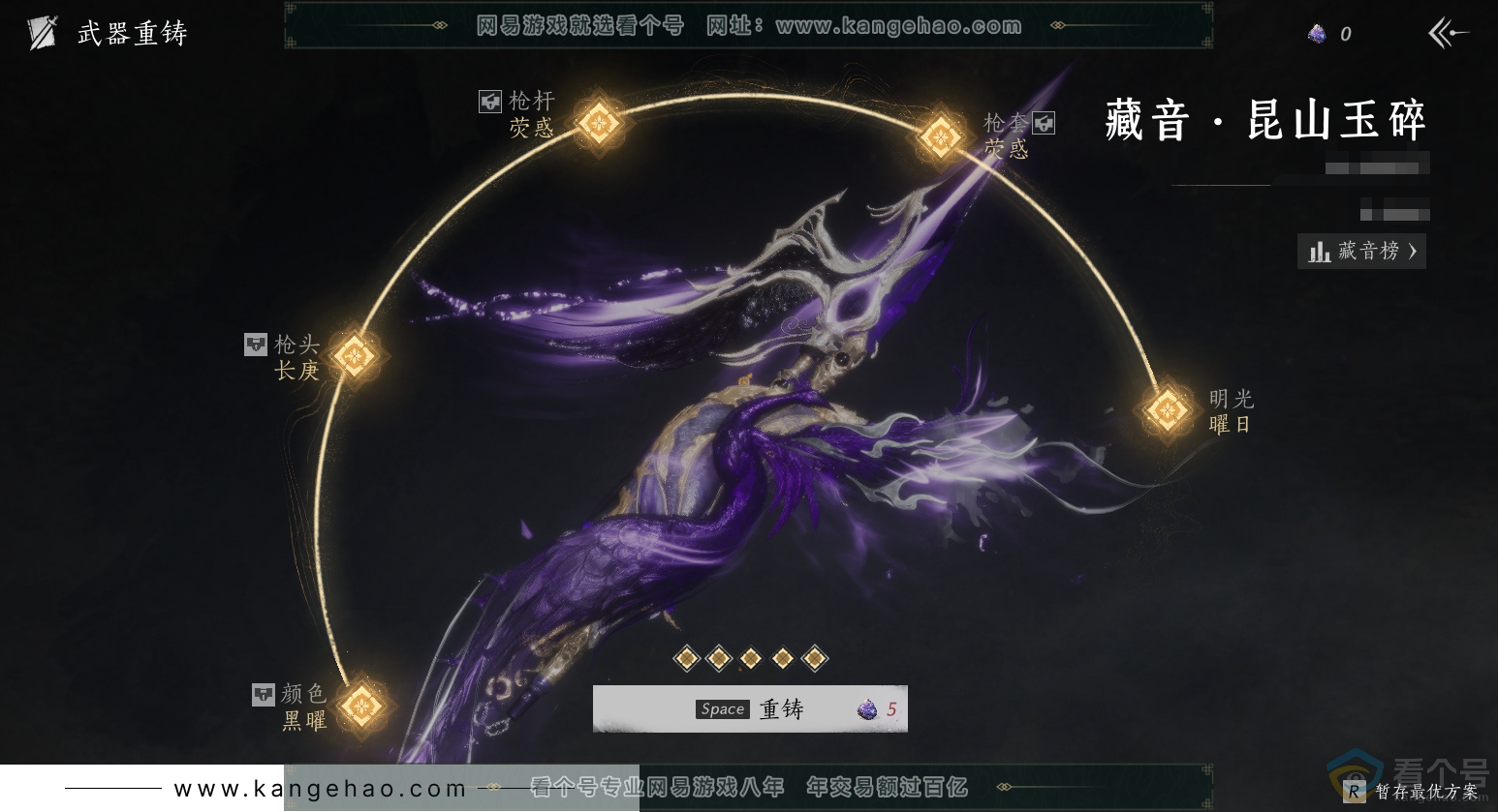 YYS30454燕云十六声账号详情图23 YYS30454燕云十六声账号详情图23