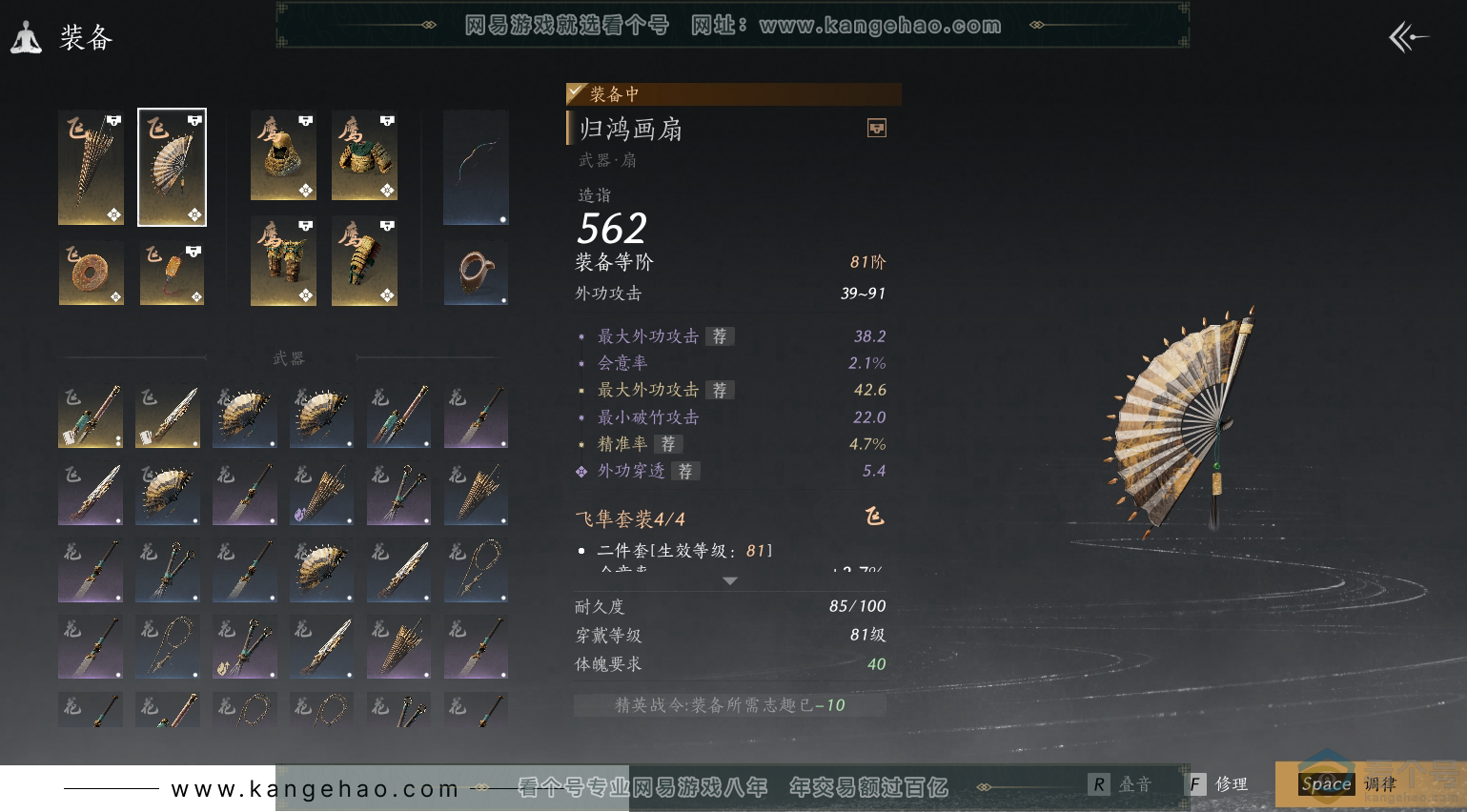 YYS30454燕云十六声账号详情图28 YYS30454燕云十六声账号详情图28