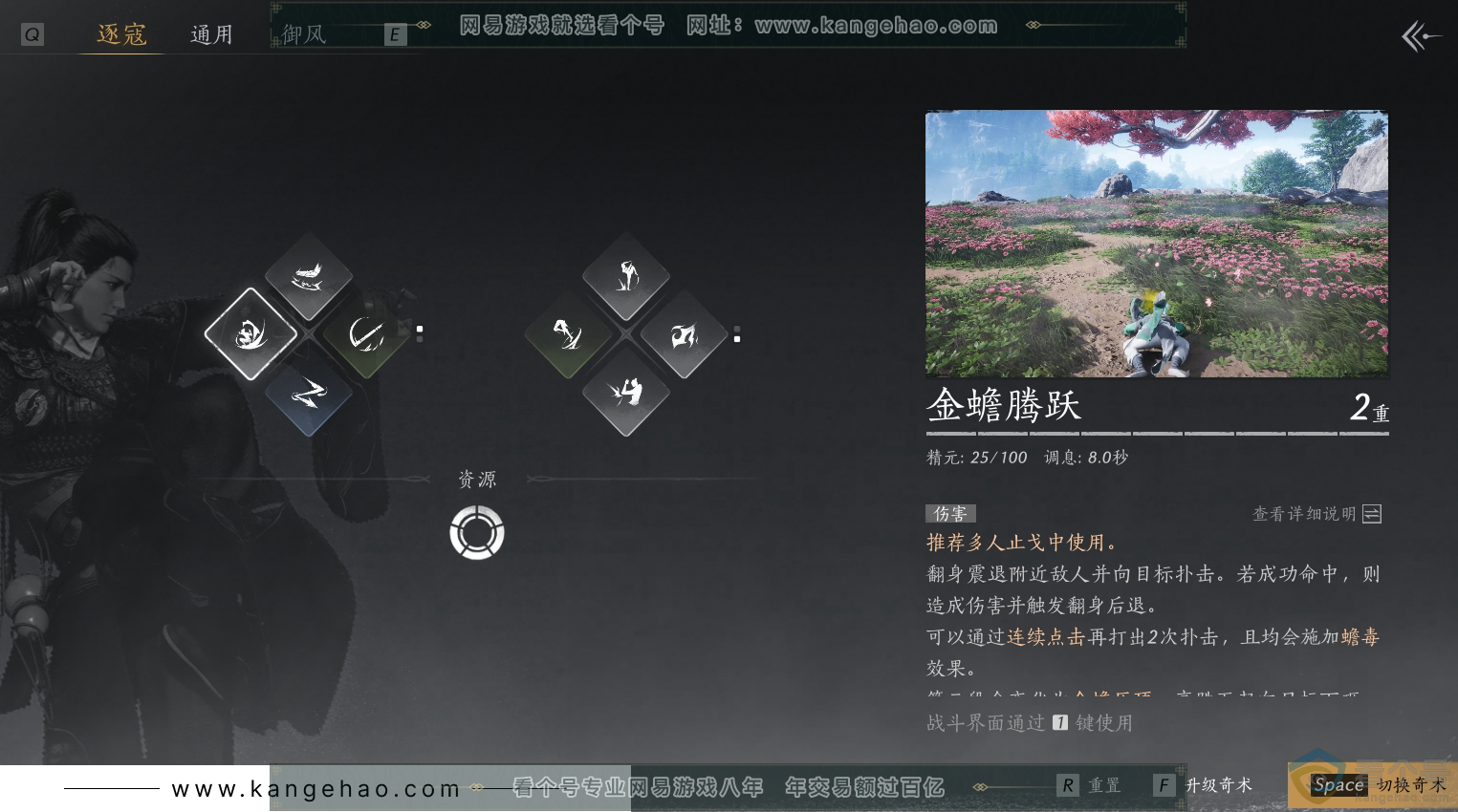 YYS30454燕云十六声账号详情图26 YYS30454燕云十六声账号详情图26