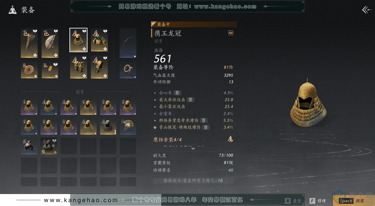 YYS30454燕云十六声账号详情图31 YYS30454燕云十六声账号详情图31