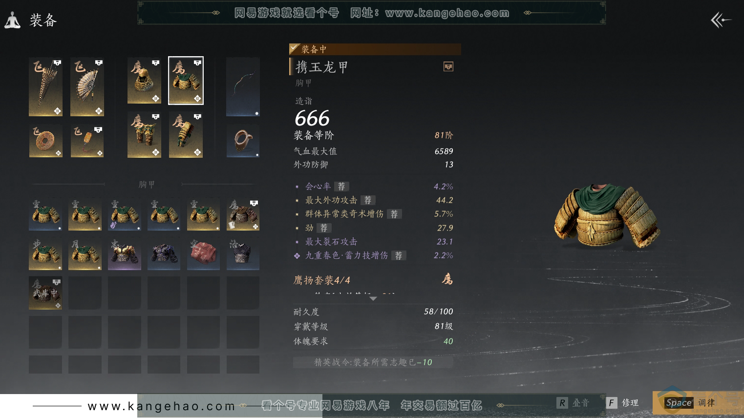 YYS30454燕云十六声账号详情图32 YYS30454燕云十六声账号详情图32